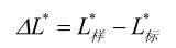 色差儀L、a、b色度值與△L、△a、△b色差值的含義:色差儀
